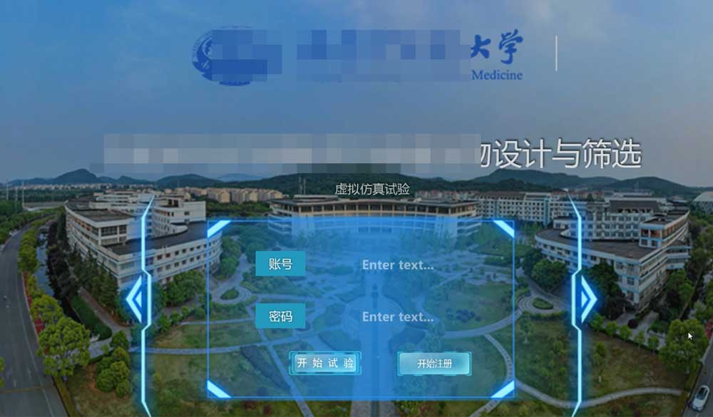 學練考一體虛擬仿真教學軟件
